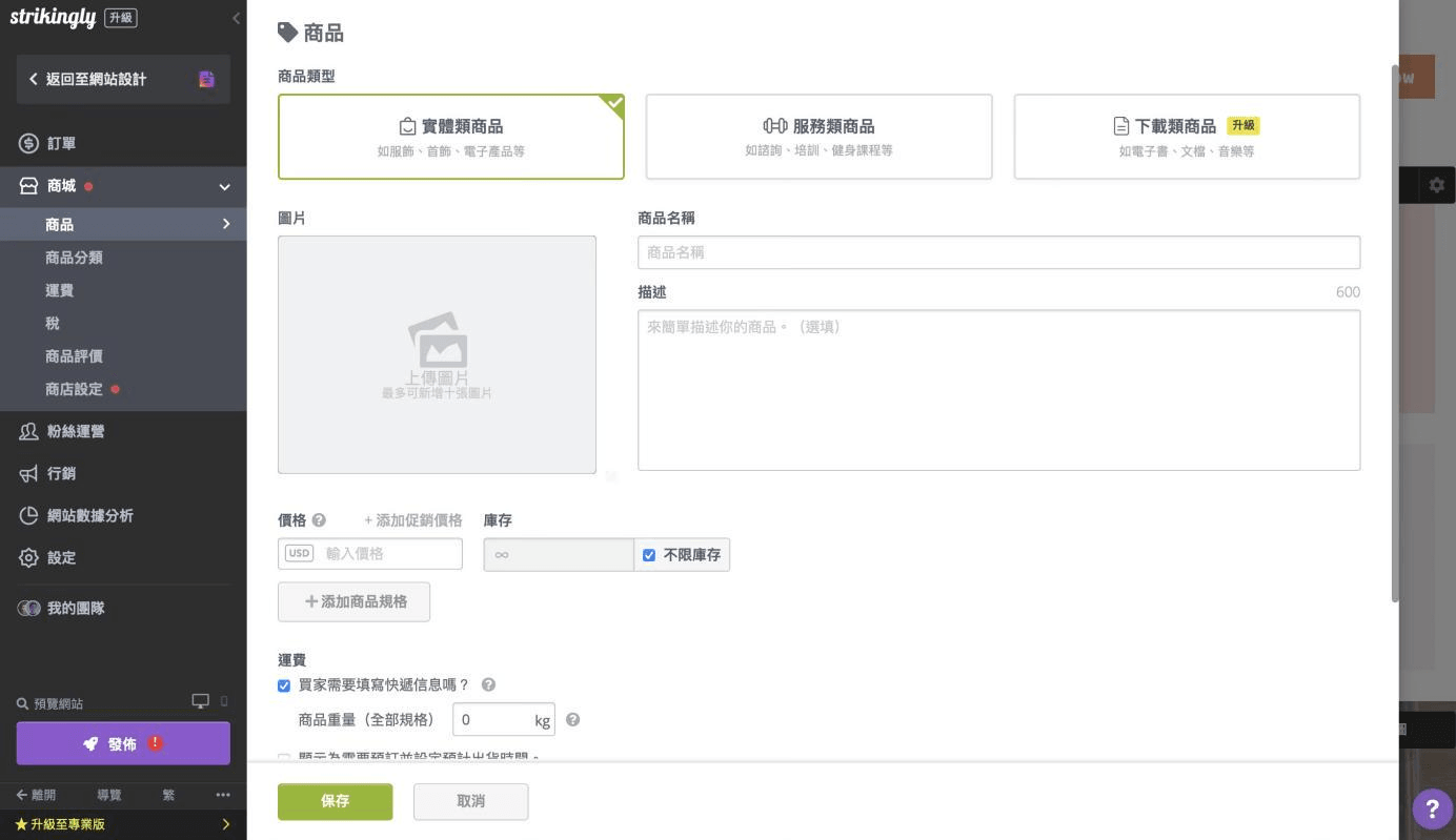 Strikingly平台 Strikingly平台